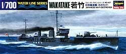 1/700 ハセガワ WL437 日本駆逐艦 若竹