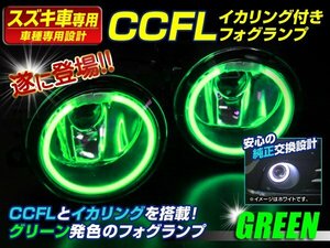 GK5 フィットRS/FIT H8/H11 CCFLイカリング フォグランプ 緑