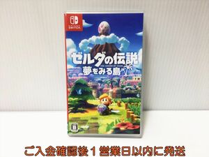 【1円】switch ゼルダの伝説 夢をみる島 ゲームソフト 状態良好 Nintendo スイッチ 1A0025-085ek/G1