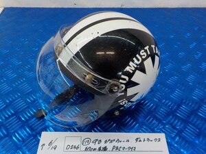 ヘルメット屋！D256●○（112）中古　ポポウィール　ダムトラックス　57ｃｍ未満　PSCマーク付　5-6/19（ま）