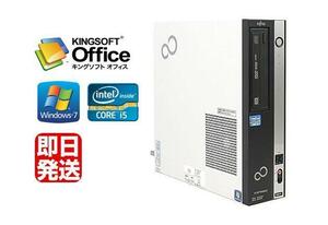 Windows7 Pro 32BIT/富士通 ESPRIMO D581/Core i5-2400 3.10GHz/4GB/250GB/DVD/Office付き 中古パソコン デスクトップ