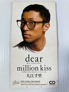 大江千里　CD　desr/million kiss　８センチシングルCD