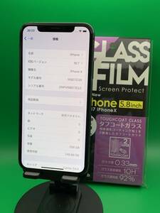 ★激安 iPhone X 256GB SIMフリー 最大容量91% 格安SIM可 SoftBank ○ MQC12J/A スペースブラック 中古 新古品 BP1356 4