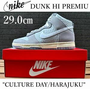 ◆モデル出品◆新品 29.0cm ナイキ ダンク ハイ プレミアム ナウマン象 スペシャルエディション NIKE DUNK HI PRM レザー×スウェード 本革