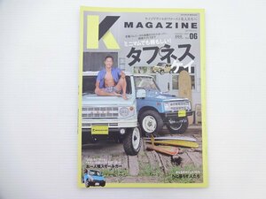 G1G KMAGAZINE/タフネスケイ JA11ジムニー JB64 スモールカー