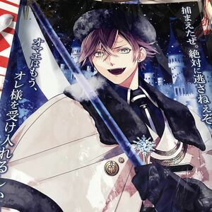 DIABOLIK LOVERS 氷血祭　絶対零度　ディアラバ ディアラヴァ トレーディング　ポスター　箔押し　コメント入り　アヤト　逆巻　逆巻アヤト