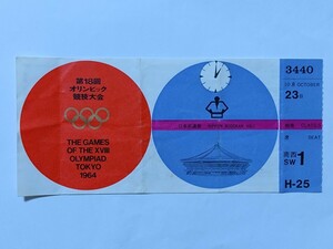1964年 東京オリンピック入場券(半券なし) 柔道 日本武道館