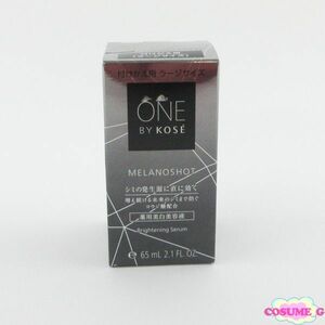 ONE BY KOSE メラノショット W 65ml ラージサイズ 詰替え用 未開封 (1) F09