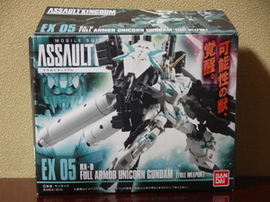 アサルトキングダム EX 05 フルアーマーユニコーンガンダム 内袋未開封 ASSAULT KINGDOM フィギュア