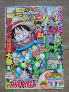 ★/切り抜きカラーページ/2014年22・23合併号週刊少年ジャンプ表紙(ジャンプ幼稚園)のみ