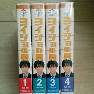 ヨイショの男 全巻 ビデオ VHS ドラマ SMAP スマップ 稲垣吾郎 市川染五郎 矢田亜希子 浅野ゆう子　見本品 非売品 非レンタル ジャニーズ