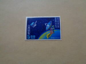 台湾切手　1969年　通信衛星地面電台開放紀念　　5.00