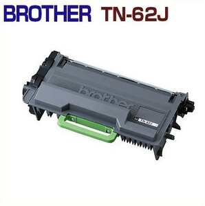 TN-62J　BROTHER対応　リサイクルトナーカートリッジ　 TN62J HL-L5100DN HL-L5200DW HL-L6400DW MFC-L5755DW MFC-L6900DW