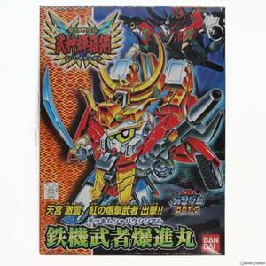 【中古】[PTM]SDガンダム BB戦士 156 鉄機武者爆進丸(テッキムシャバクシンマル) 超SD戦国伝 武神輝羅鋼 プラモデル バンダイ(63027921)