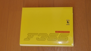 FerrariフェラーリF355オーナーズハンドブック（日本語版）