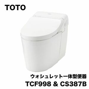 送料無料 2022年製 TOTO ウォシュレット一体型便器/トイレ/ TCF998+CS387B NW1 タンクレストイレ モデルルーム展示引上げ品