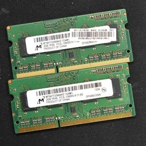 2GB 2枚組 (合計 4GB) PC3L-10600S DDR3L-1333 S.O.DIMM 204pin 1Rx8 1.35V/1.5V(低電圧対応) Micron製 2G 4G (管:SB0220