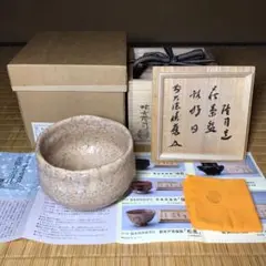 ★萩 楽形茶碗/銘 好日『味舌隆司』造！福本積應 書付！共箱/共布/栞/紙箱付★