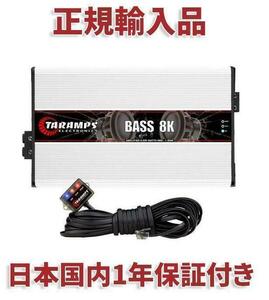 TARAMPS BASS 8K1Ω 1チャンネル モノラル アンプ　カースピーカー カーオーディオ カーステレオ 外向き 重低音