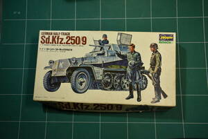 Qn957【絶版 1977年製】hasegawa 1:72 Sd.Kfz.250/9 ww2 ドイツ軍 3トンハーフトラック 60サイズ