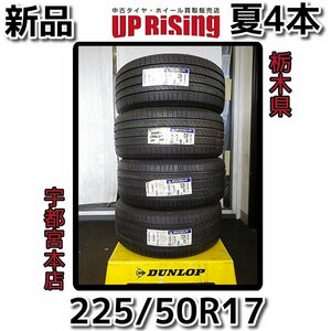 新品！ミシュラン MECHELIN プライマシー PRIMACY4♪225/50R17 98W♪タイヤのみ4本♪店頭受取歓迎♪R604T11