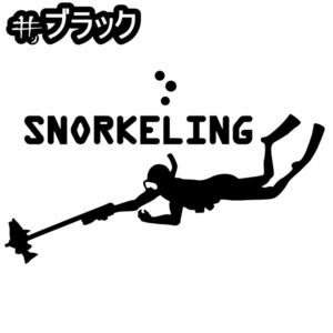 ★千円以上送料0★30×18.1cm【SNORKELING-B=シュノーケリングB】スキューバダイビング、潜水、スクーバ、沖縄ステッカー(0)