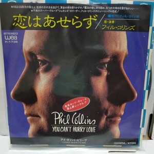 7′EP/Phil Collins フィル・コリンズ/YOU CAN′T HURRY LOVE 恋はあせらず/P-1736/GENESIS ジェネシス Motown