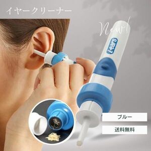 耳掻き 電動 イヤークリーナー 耳掃除 耳かき 耳垢 吸引 ごっそり 自動