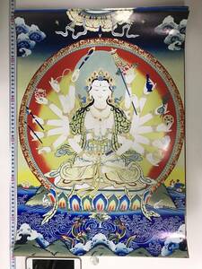 チベット仏教 曼荼羅　仏画　大判ポスター 572×420mm 10438