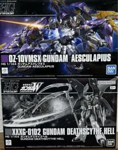 新品送料込　HG ガンダムデスサイズヘル+ガンダムアスクレプオス