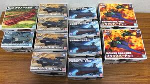 メカコレ「宇宙戦艦ヤマト２２０２」×４「アポロノーム」×４「デウスーラ三世」×１「ドレッドノート」×１「ブラックバードセット」×２