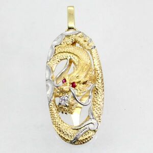 ◎中古美品◎１８金，プラチナ　ダイヤ　0.221ｃｔ　ルビー　0.07ct　龍彫　ペンダント