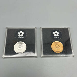 日本万国博覧会記念メダル 銀 銅 2個セット MEDAL EXPO