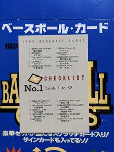 BBM95 (1995年) No.52 チェックリスト 1