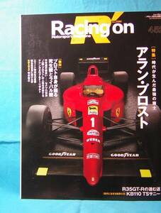 レーシングオン 2011年05月号 452 Racing on 三栄書房 9784779612084 アラン・プロスト
