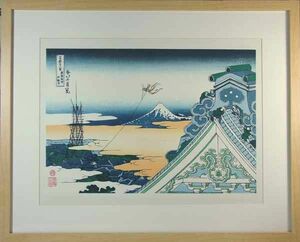 *復刻木版浮世絵　葛飾北斎『東都浅草本願寺』額装済