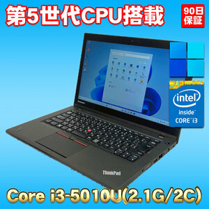 タッチパネル液晶 14型WSXGA++ 第5世代CPU搭載 SSD使用 ★ Lenovo ThinkPad T450 Core i3-5010U(2.1G/2コア) メモリ8GB SSD120GB