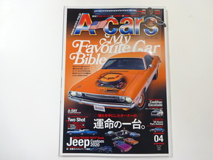 A-cars/2020-4/チャレンジャー　ダッジマグナムXE クライスラー