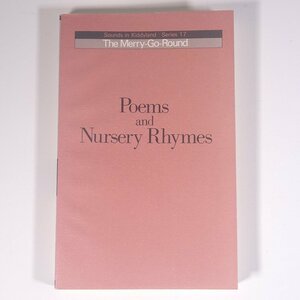 【英日対訳】 Poems and Nursery Rhymes 詩と童謡 ラボ教育センター 1990 単行本 詩集 イギリス パフィン・ブックス 英語 日本語