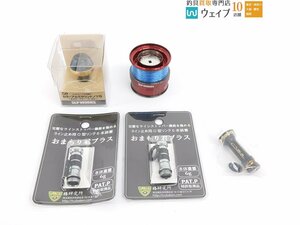 SLPWORKS LTα2500S SP/RD・椿研究所 おまもり君プラス シルバー 6g・ゴメクサス リールスタンド 等 計5点 未使用＆中古