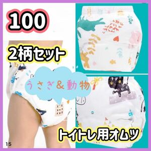 トレーニングパンツ　おねしょパンツ　おねしょオムツ　トイレトレーニング　100サイズ　赤ちゃん ベビー 6層タイプ ガーゼ　２枚セット