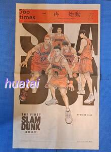 ◆台湾新聞◆映画 SLAM DUNK スラムダンク 宮城リョータ 流川楓 桜木花道 三井寿 赤木剛憲