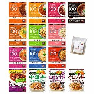 マイサイズ・菜彩亭 カロリー 控えめ レトルト食品 14種 セット レトルト カレー どんぶり +お茶碗いっぱいの感謝ふりかけ