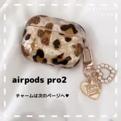 【新品】airpods pro2 エアーポッズプロ2 ケース ヒョウ柄 シェル