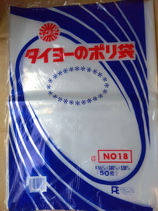 廃盤品　ポリ袋 (厚さ0.06mm）NO.18　 380×530mm　 50枚