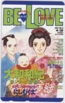 【テレカ】大和和紀 にしむく士 BE・LOVE テレホンカード 3BL-N0002 未使用・Aランク