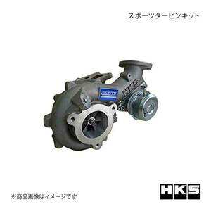 HKS エッチ・ケー・エス スポーツタービンキット アクチュエーターシリーズ インプレッサ/フォレスターなど GC8/GDB/EJ20/EJ25 92/10～