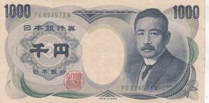 ●☆夏目漱石 1000円 財務省 緑色 2桁 並品★　　
