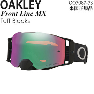 Oakley オークリー ゴーグル モトクロス用 Front Line MX Tuff Blocks プリズムレンズ OO7087-73 防曇 耐衝撃レンズ