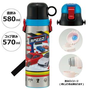 トミカ 水筒 ステンレスボトル 580ml 2WAY 保温 保冷 超軽量 コンパクト 直飲み コップ飲み 子ども キッズ 男の子 キャラクター スケ